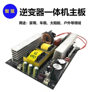 纯正弦波逆变器主板锂电池一体机12V24V48V60V转220V110V家用车载