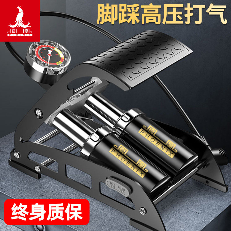 凤凰脚踩打气筒自行车打气机电动车机车汽车新型高压可携式家用