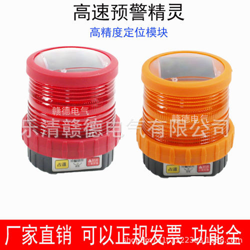 高德精灵智慧锥桶地图实时上报事故高速施工养护事故导航预警精灵