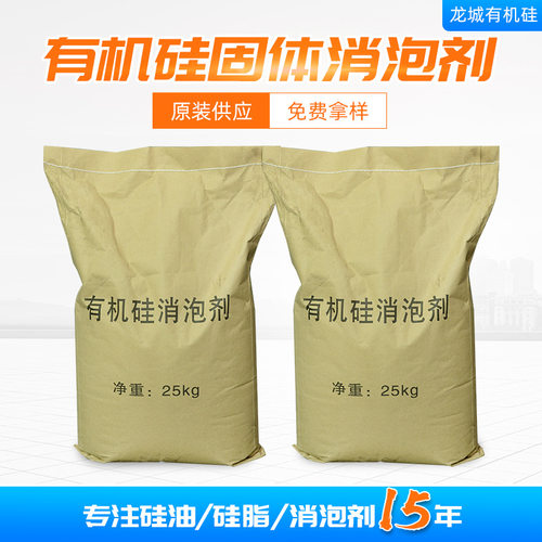 有机硅固体消泡剂 生物发酵水处理 工业白色颗粒有机硅消泡剂