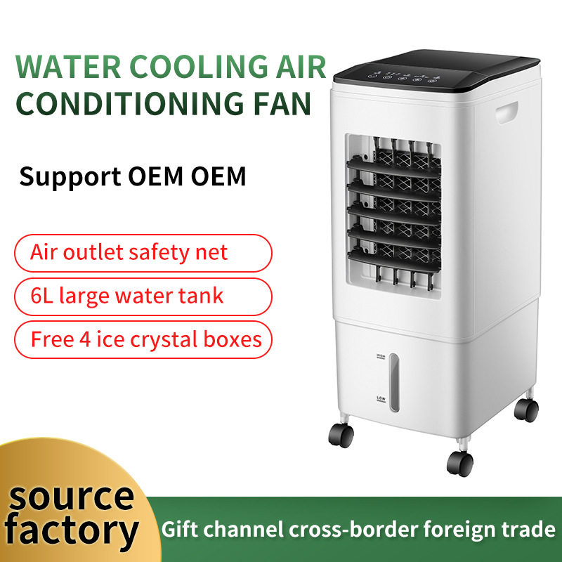 空调扇冷风机冷风机家用水冷气扇单冷Air cooler 跨境冷风扇
