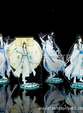 天官赐福 魔道立牌 魏无羡 江澄 蓝忘机 立体 亚克力动漫摆件