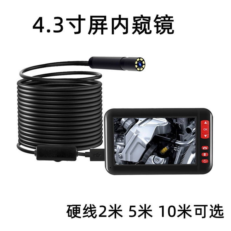 4.3寸屏幕一体内窥镜 多功能内窥镜 1080P高清管道硬线工业