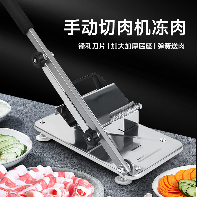 羊肉切片机土豆莴笋家用切肉机手动切年糕刀冻肉肥牛商用刨肉神器