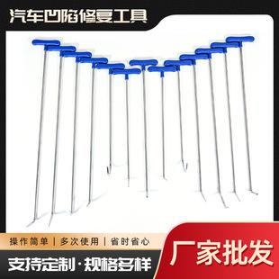 源头直供汽车钣金车身凸凹坑无痕维修撬棍钩子撬杠工具13件组合