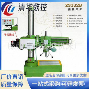 8钻床360度旋转立式 8小型万向摇臂钻床Z3732 Z3132 厂家销售