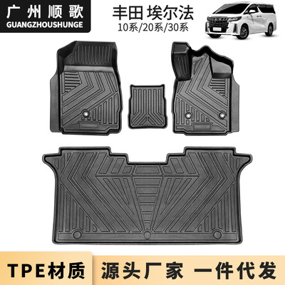 TPE脚垫适用丰田埃尔法alphard30系右舵驾汽车脚垫防水防滑跨境