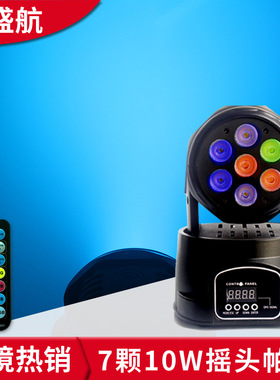 150WLED旋转染色摇头灯舞台灯光束灯ktv七彩氛围灯闪光灯酒吧帕灯