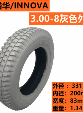 伊诺华3.00-8灰色外胎电动轮椅后轮14寸黑色内外胎INNOVA平顶