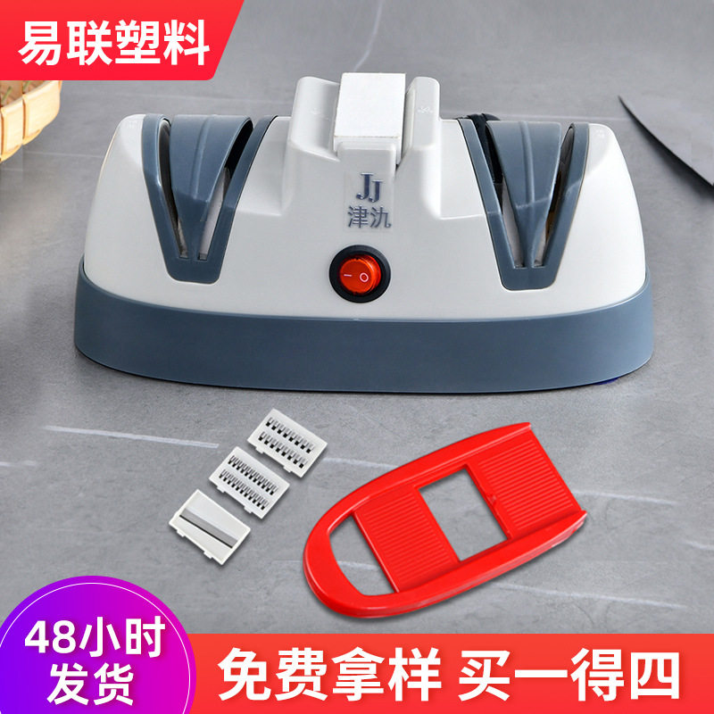 家用电动磨刀器磨剪子菜刀磨刀石四合一小型厨具厨房开刃磨刀器