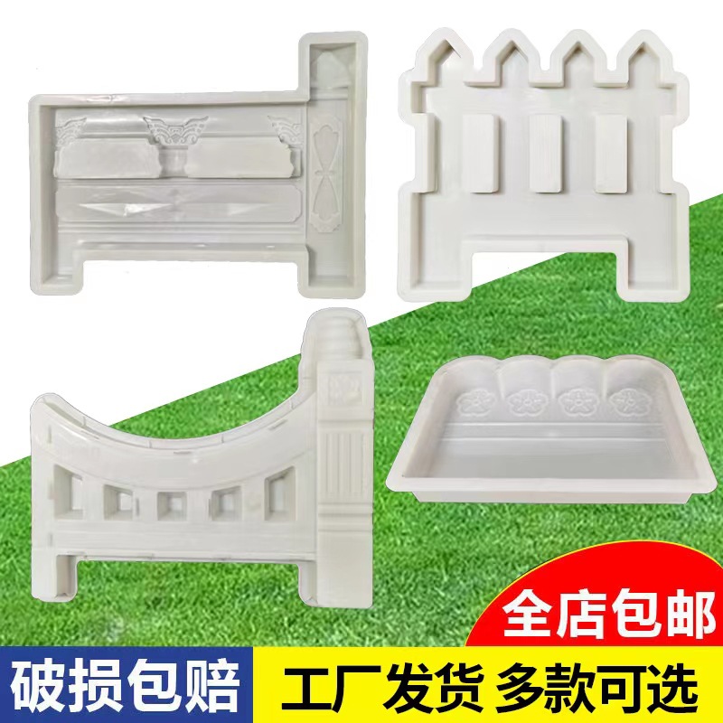 厂家直销花园栅栏模具户外花坛栅栏篱笆模型庭院菜园装饰围砖