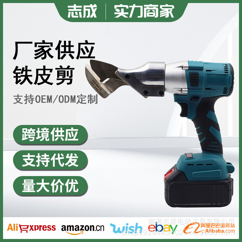 新款无刷工业级锂电铁皮剪不锈钢铝皮铜皮裁剪套装铁皮剪电动工具