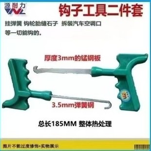 电动车弹簧挂钩电动车脚撑弹簧摩托车排气管弹簧拉钩离合器拆装