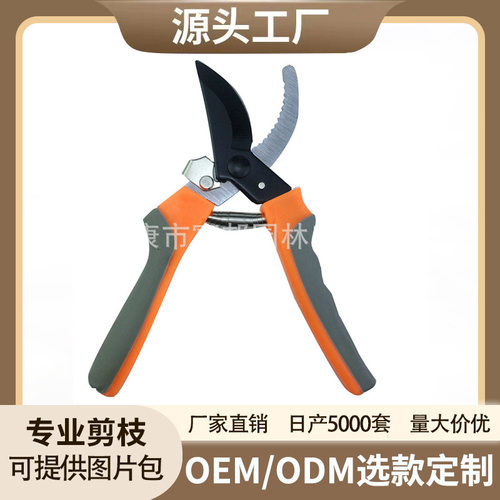 跨境高碳钢修枝剪便携园林剪刀省力树枝修枝剪刀花卉园艺剪刀