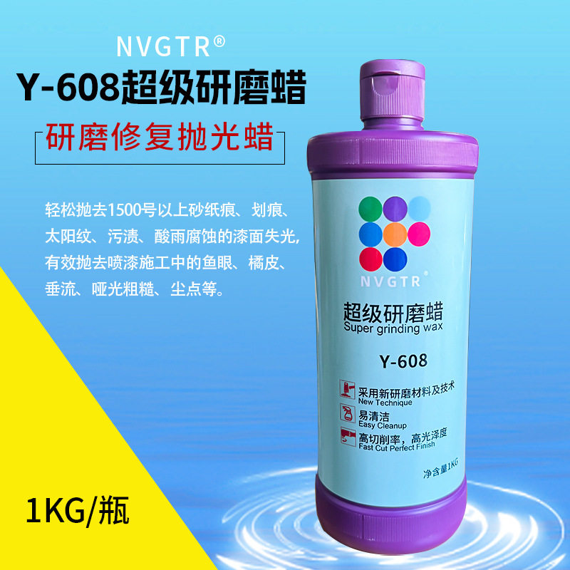汽车漆面抛光蜡快蜡划痕修复超级研磨蜡美容养护上光三合一镜面蜡