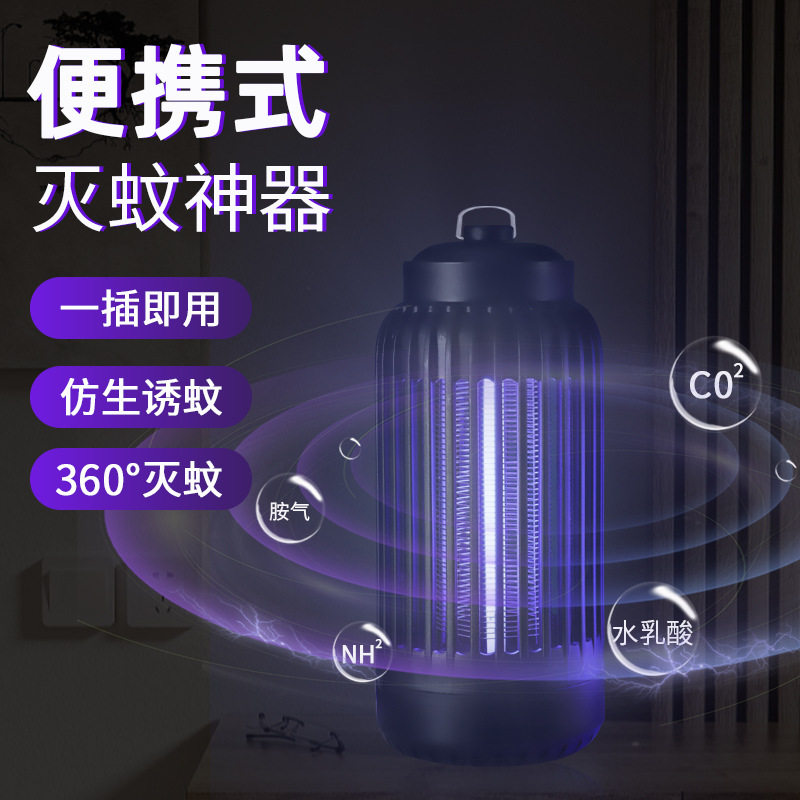 新款跨境物理光灭蚊灯家用卧室静音驱蚊灯户外诱捕灭蚊器