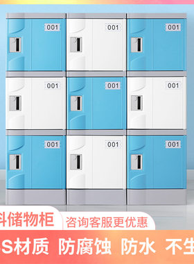 超市泳池储物智能柜abs办公室储藏矮柜塑料手机存放柜现货