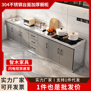 厨房橱柜304不锈钢整体厨房灶台边柜一体柜吊柜家用柜碗柜餐边柜