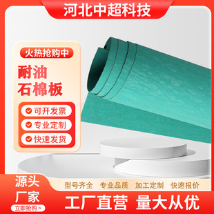 加工耐高温高压石棉板法兰密封垫片密封隔热石棉橡胶板量大价优