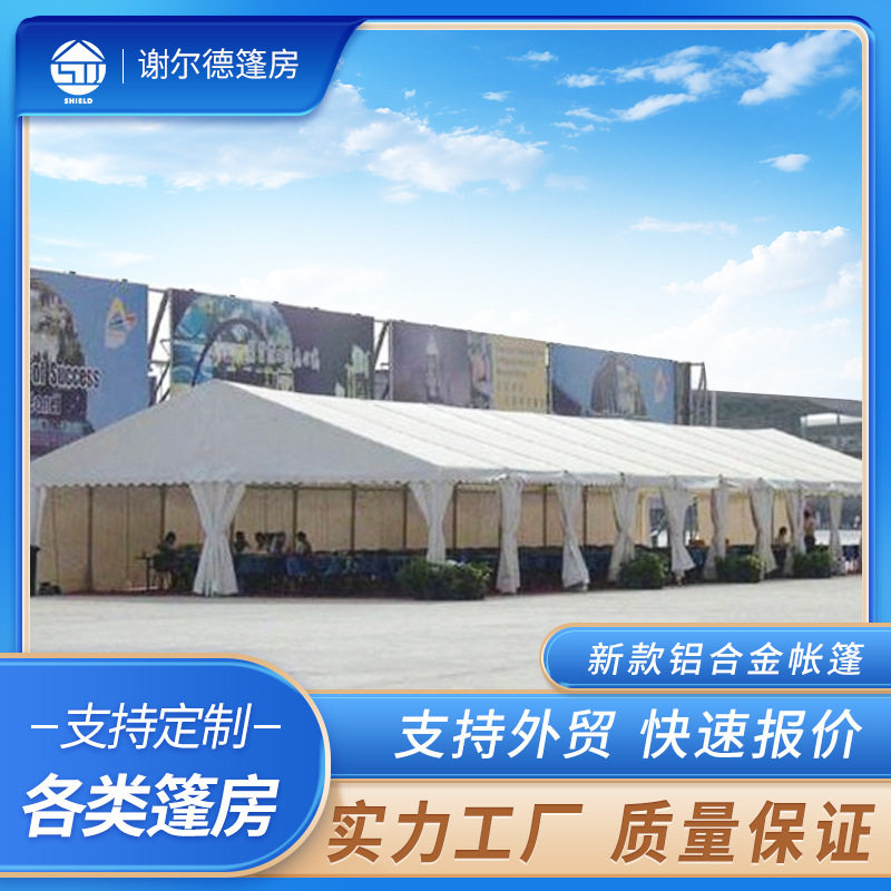 展示广告篷房展览棚房球馆篷房宴会婚礼宴席帐篷免费拿样支持