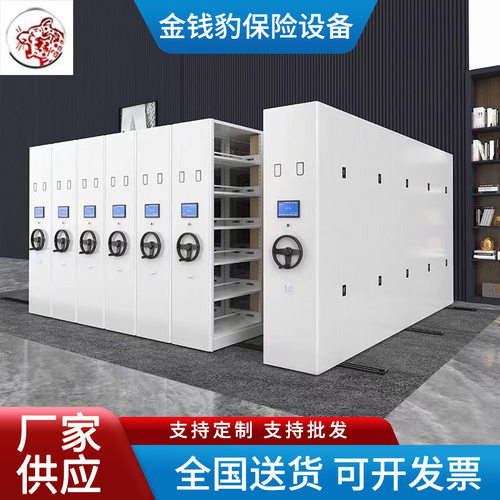 智能密集架档案室资料 多层移动密集柜手摇式 档案架档案柜密集柜