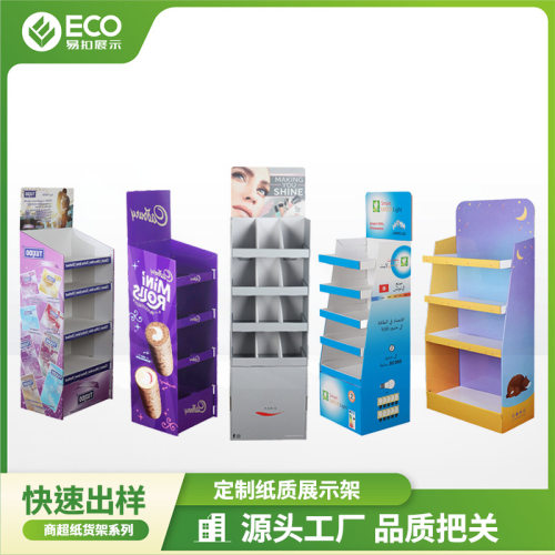 定制节日设计印刷中秋节纸货架 促销食品纸堆头商超纸质商品展示
