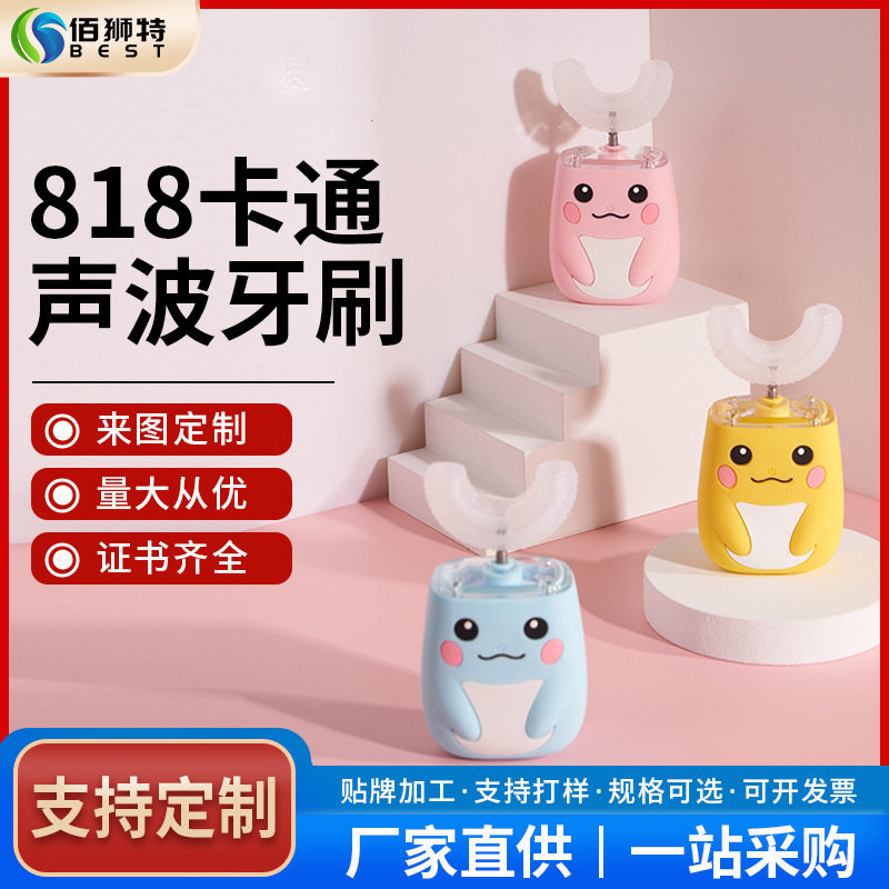 悠轻松u型电动牙刷儿童u形超声波洁牙器宝宝刷牙器磁悬浮