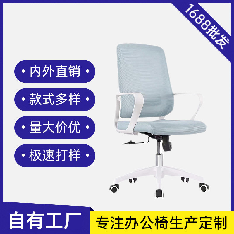 简约休闲办公室椅子久坐不累电脑椅现代职员办公椅升降护腰靠背椅