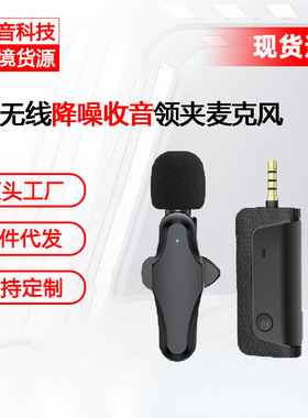 新款私模k35Pro无线领夹麦克风主播领夹麦手机直播降噪录音小话筒
