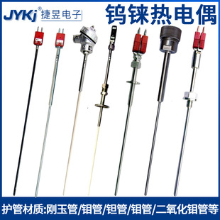 钨铼热电偶WRe耐高温1800 ℃钼管钨管钽管刚玉管温度传感器真空炉