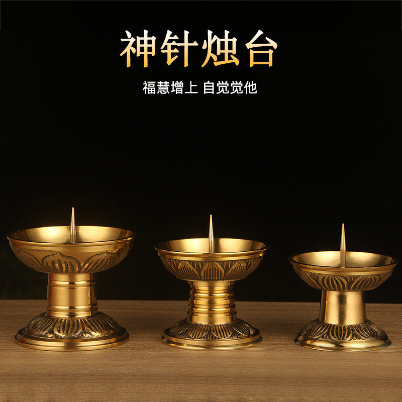 烛台元宝佛像酥油灯座黄铜洋烛针蜡烛供灯架长明灯厂家