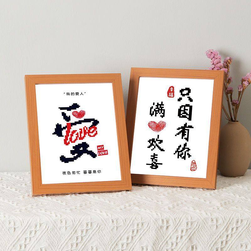 情侣十字绣2023新款线绣小件爱情系列手工diy小幅客厅字画