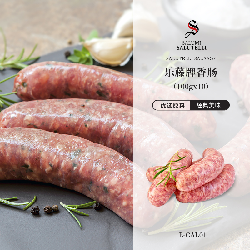 乐藤意大利风味香肠全肉