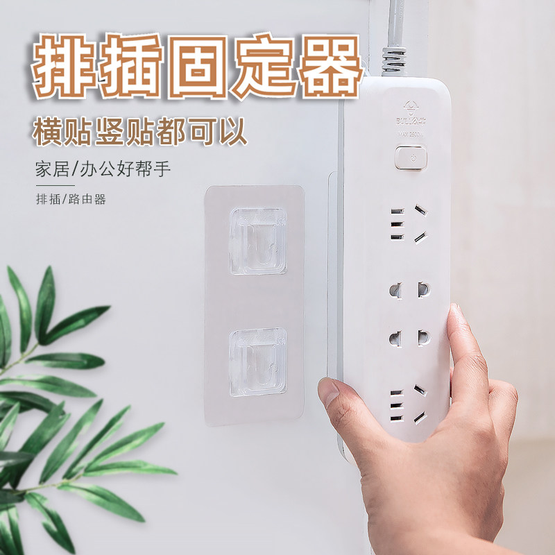 插座固定器插排子母扣路由器粘钩