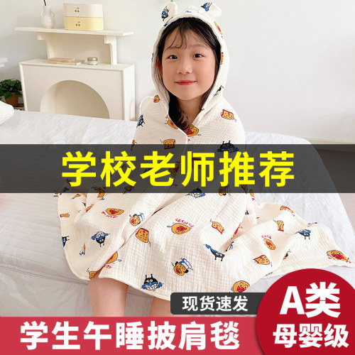 【学校老师推荐】学生教室午睡毯