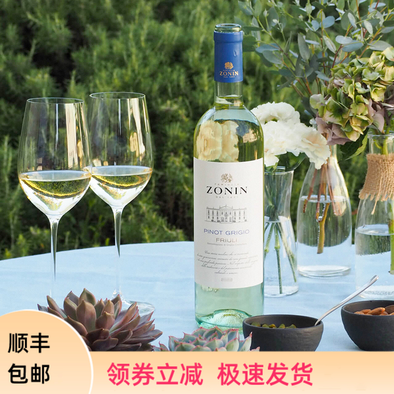 卓林灰比诺干白葡萄酒 意大利进口灰皮诺Zonin Pinot Grigio750ml