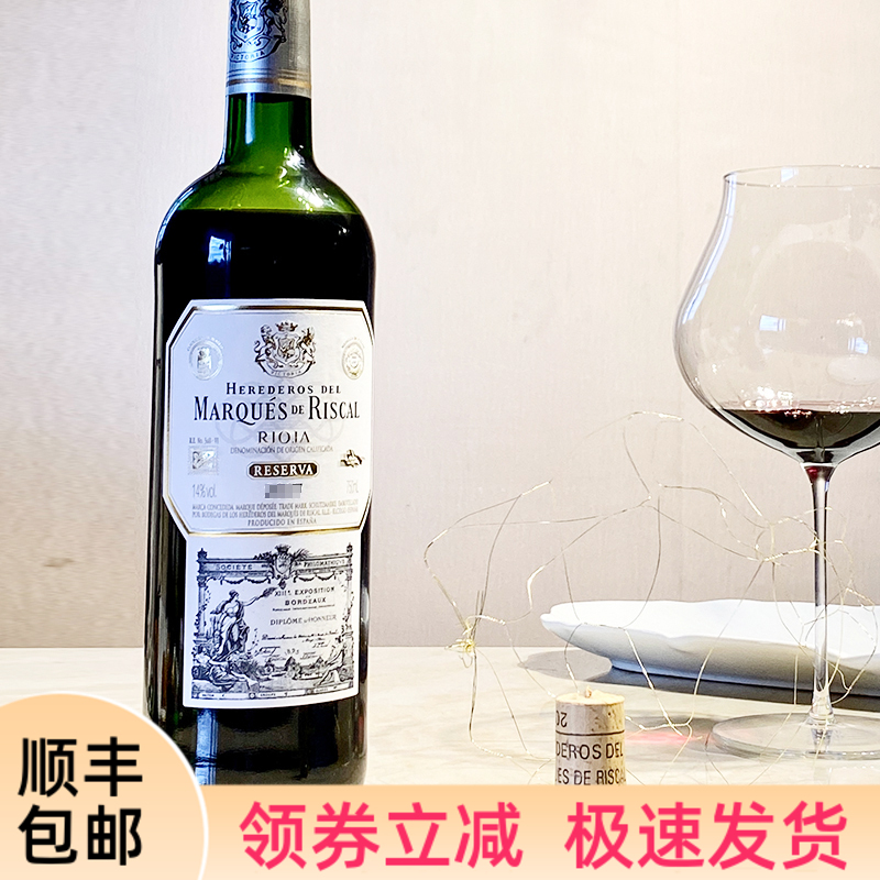 瑞格尔侯爵酒园里奥哈珍藏红葡萄酒 西班牙进口Rioja DO级干红