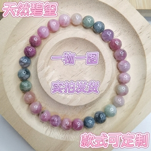 一物一图天然碧玺手链糖果色彩虹碧玺粉碧玺梅花碧玺定制手串女