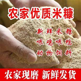 农家细米糠喂鸡谷糠砻糠稻糠粉稻谷壳鸡鸭鹅猪鸡吃米糠稻壳饲料