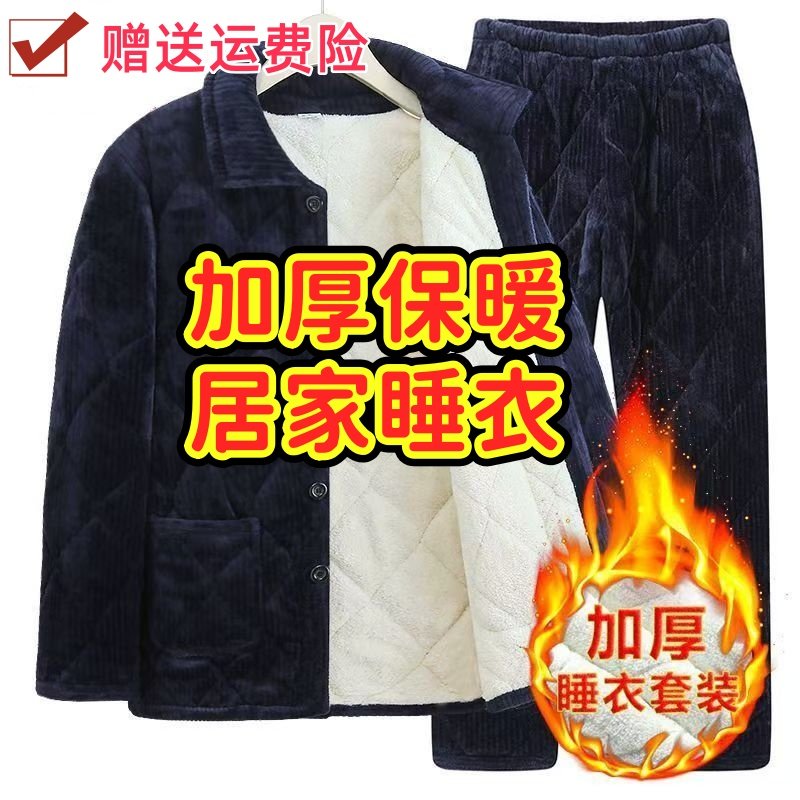 东北零下40度睡衣女男士2025新款今年流行爆款冬季加厚加绒家居服