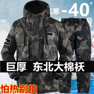 东北零下40度棉袄防寒装备全套大棉袄加绒加厚冬装保暖防风抗寒