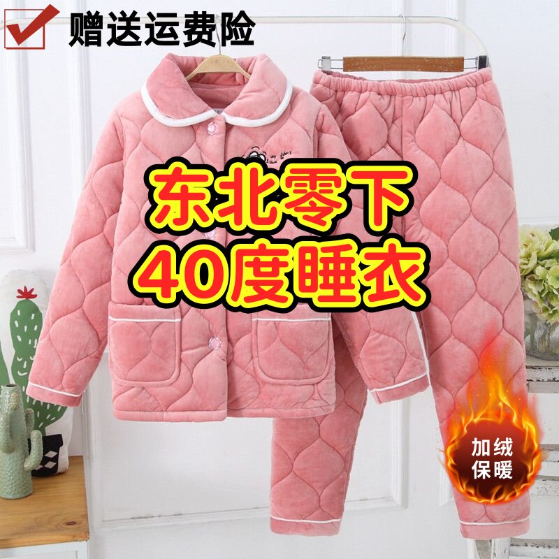 东北零下40度睡衣女男士2025新款今年流行爆款冬季加厚加绒家居服