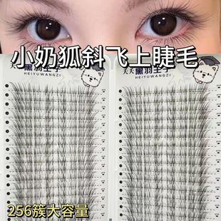 大容量小奶狐假睫毛刷胶呼吸透明感斜飞极细凌乱野生自然漫画素颜