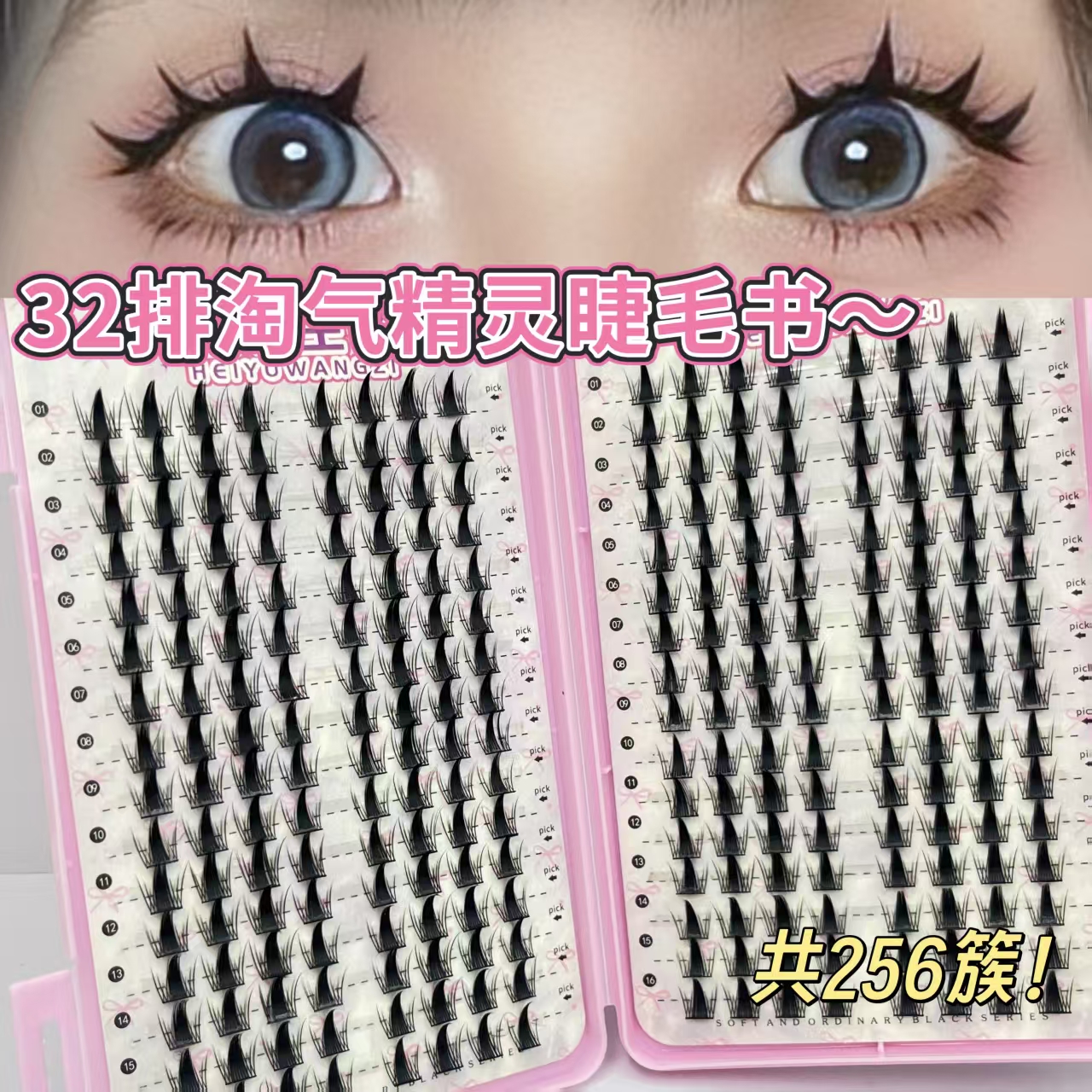 淘气精灵恶魔大容量自然分段