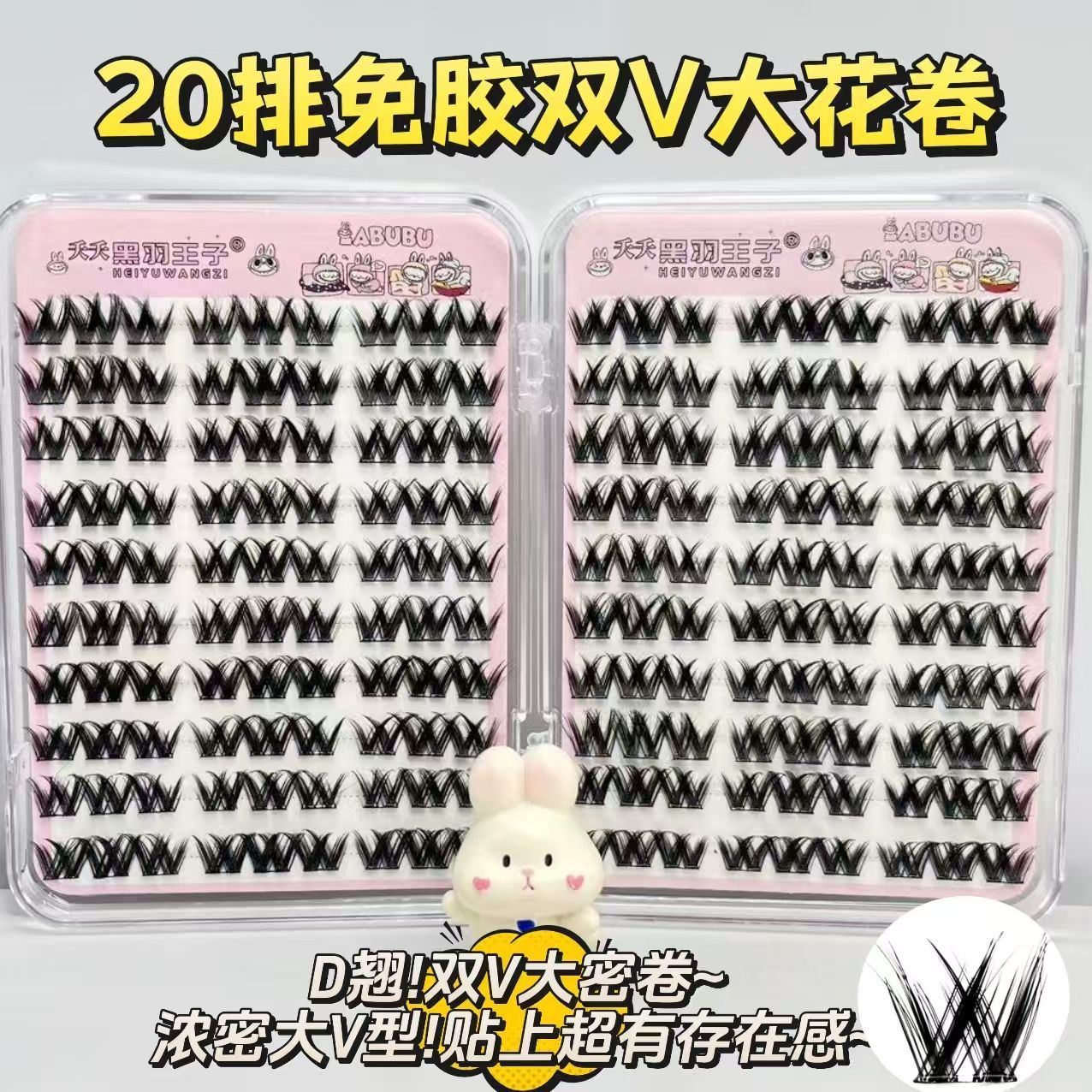 懒人免胶大花卷浓密假睫毛