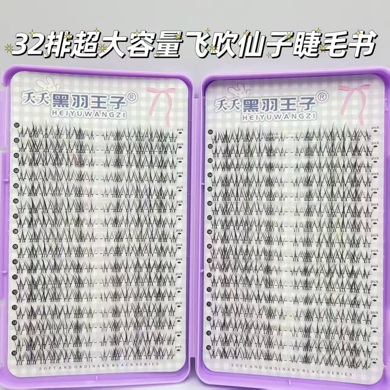 被化妆师摁头种草的风吹仙子假睫毛自然仿真款纯欲上镜凌乱感