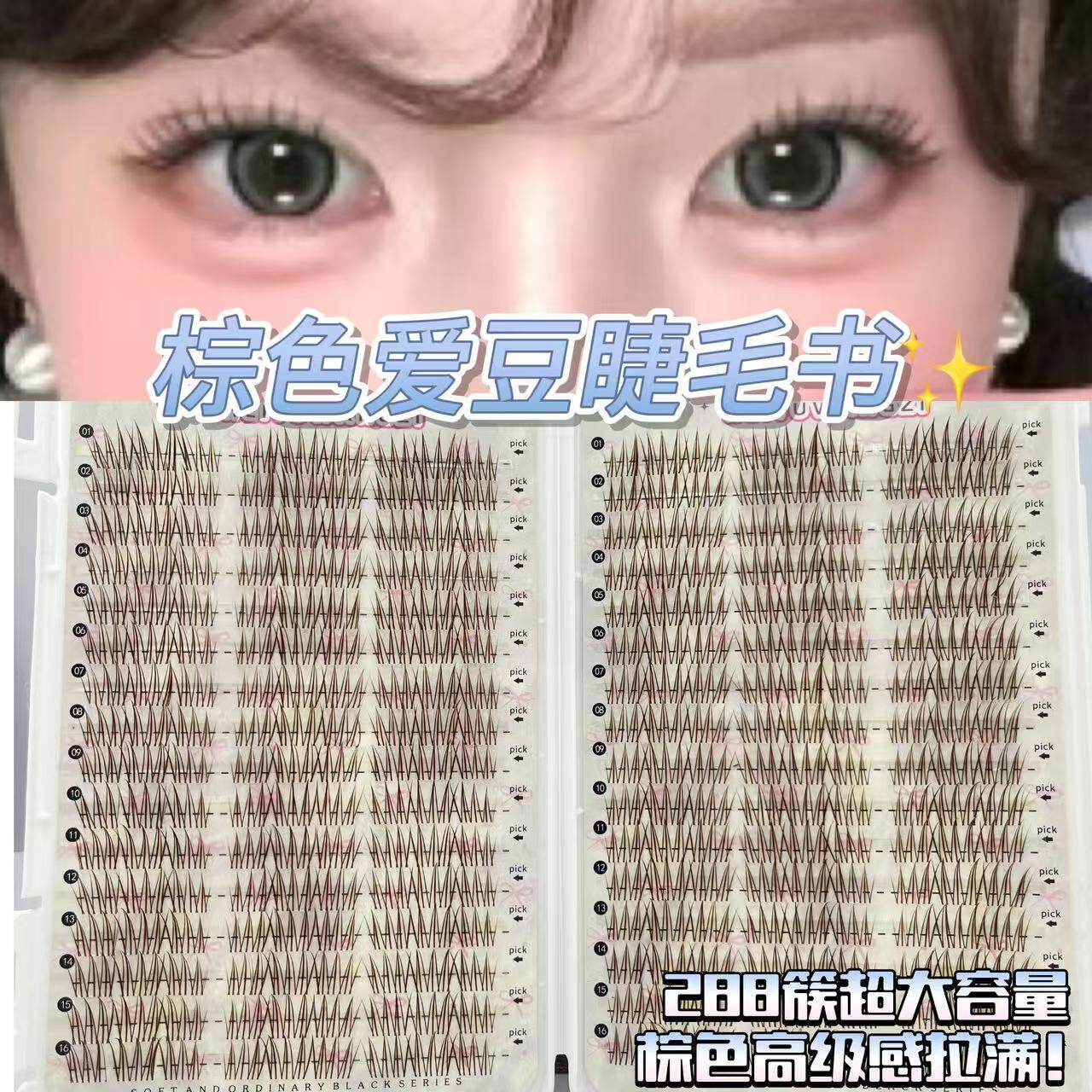 超自然棕咖日常爱豆分段单蔟仿真