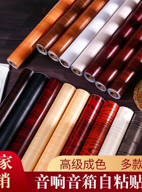 黑色自粘pvc胶皮音箱木纹贴纸