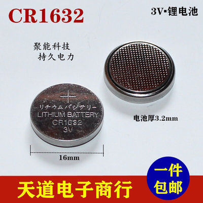 CR16323V通用汽车钥匙遥控器电池