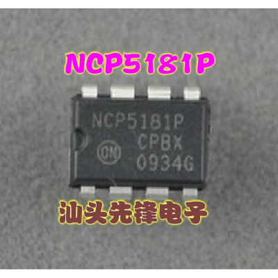 【汕头先锋电子】NCP5181P 液晶电源芯片 直插DIP-8